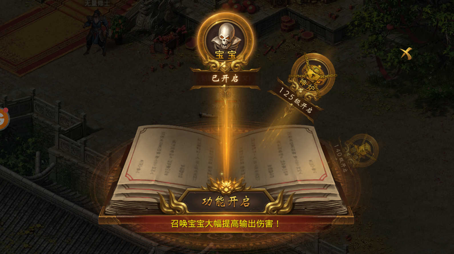 幻境传奇手游