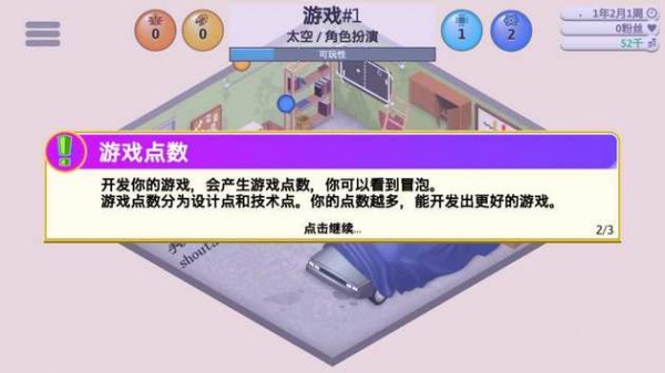 mmorpg大亨2
