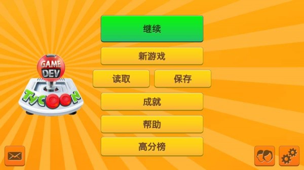 mmorpg大亨2