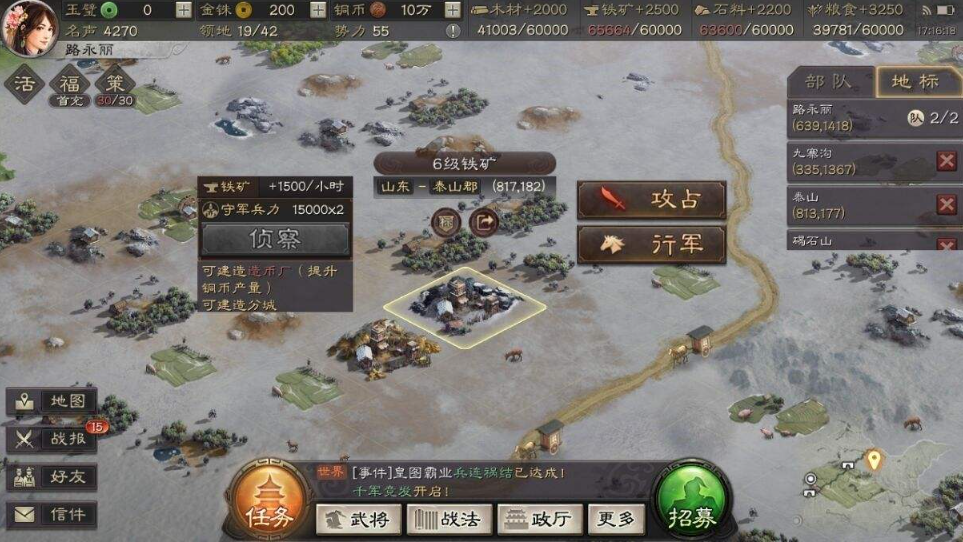 三国志战略版同盟与码头怎么玩 同盟的码头可以过吗