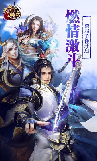 天剑神域百度版