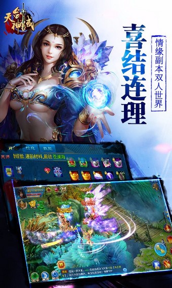 天剑神域百度版