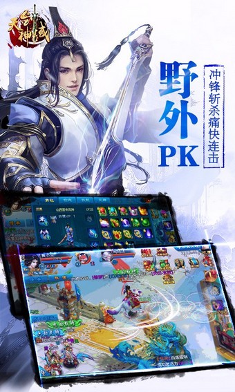 天剑神域百度版