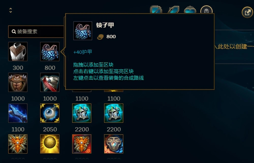 云顶之弈金铲铲特殊装备效果 金铲铲的组成作用是什么