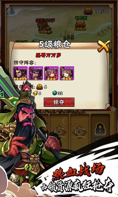 战役无双九游版