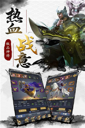 梦游三国