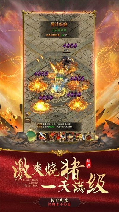 烈火无双