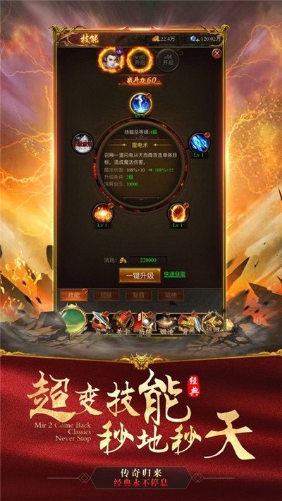 烈火无双
