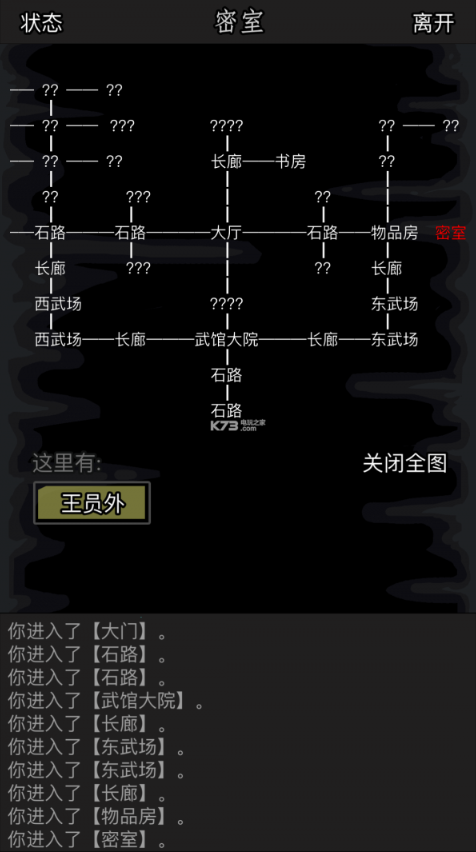 放置江湖如何刷经验 提升经验等级的方法