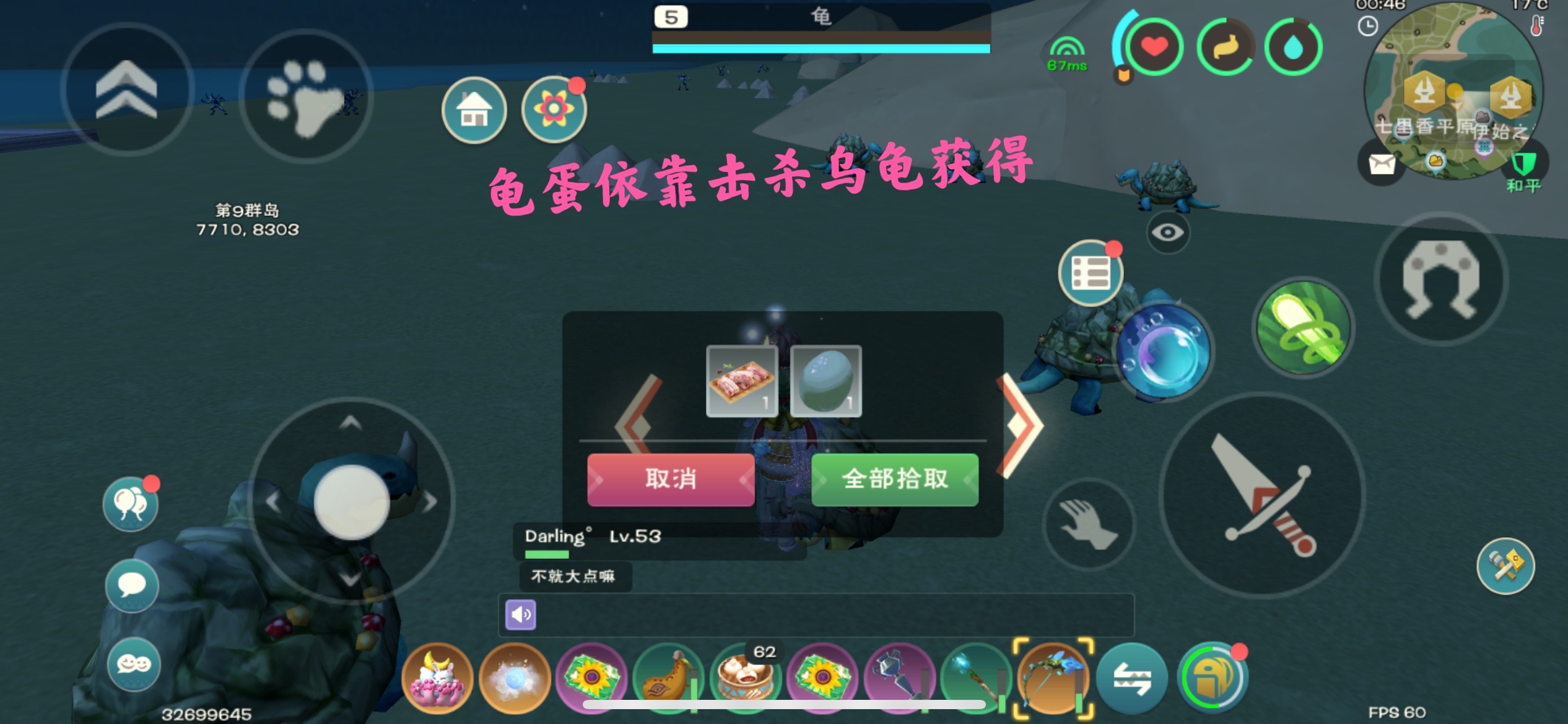 创造与魔法什么宠物最好用 新人必抓宠物分享