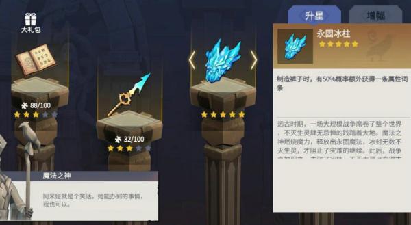 冰原守卫者集结试炼在哪 集结试炼的奖励有什么