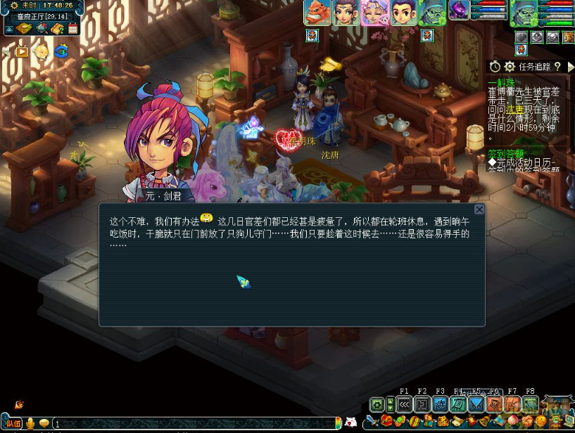 梦幻西游一斛珠攻略 一斛珠怎么找对话的人