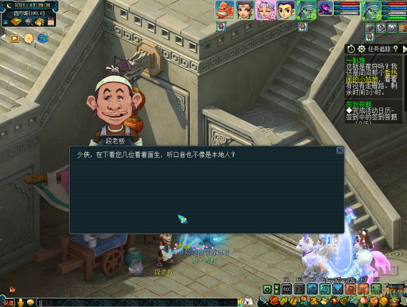 梦幻西游一斛珠攻略 一斛珠怎么找对话的人