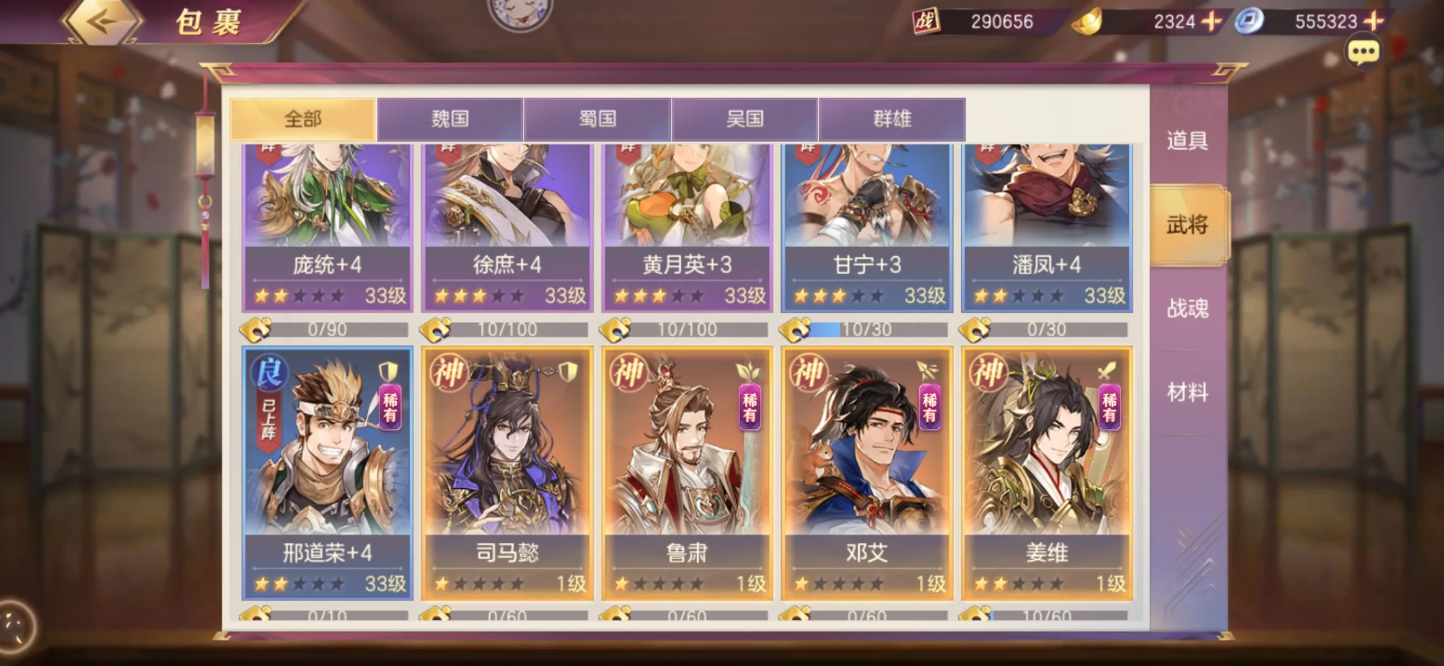 三国志幻想大陆副本速刷分享 新手如何在副本中刷装备道具