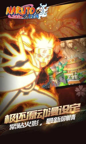火影忍者：忍者大师
