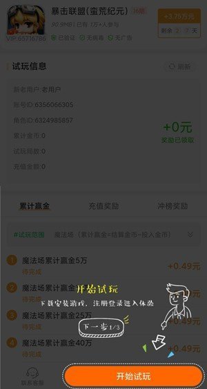 游赚盒子