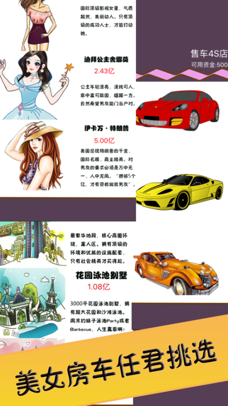 李二旦模拟器