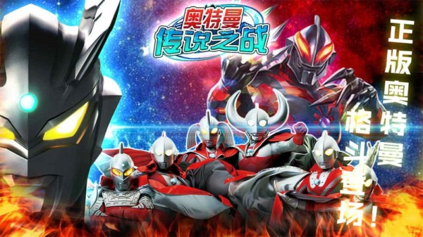奥特曼传说之战无限钻石版