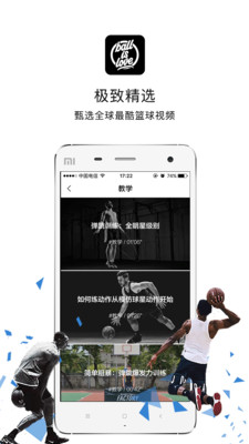 篮球是爱