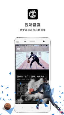 篮球是爱