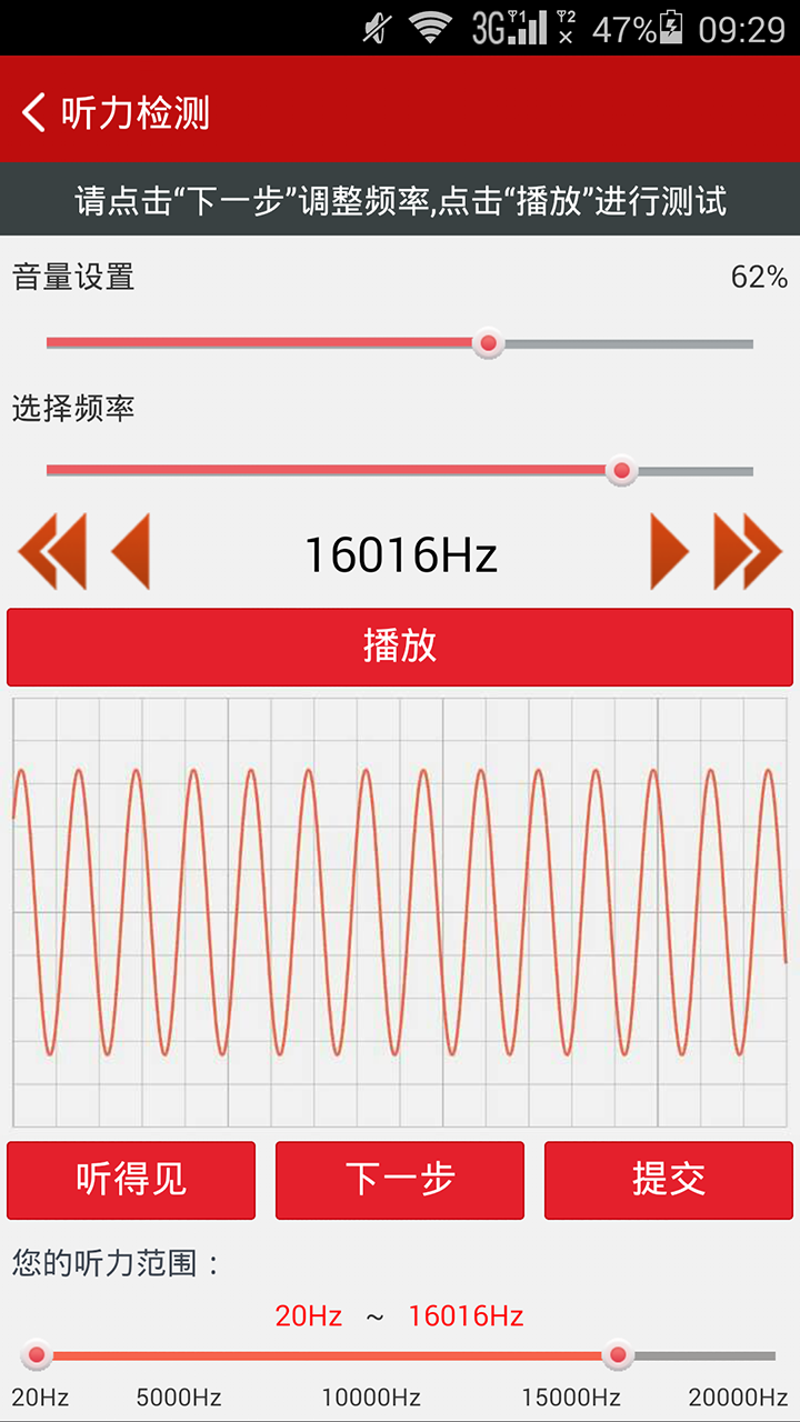 手机测血压视力心率