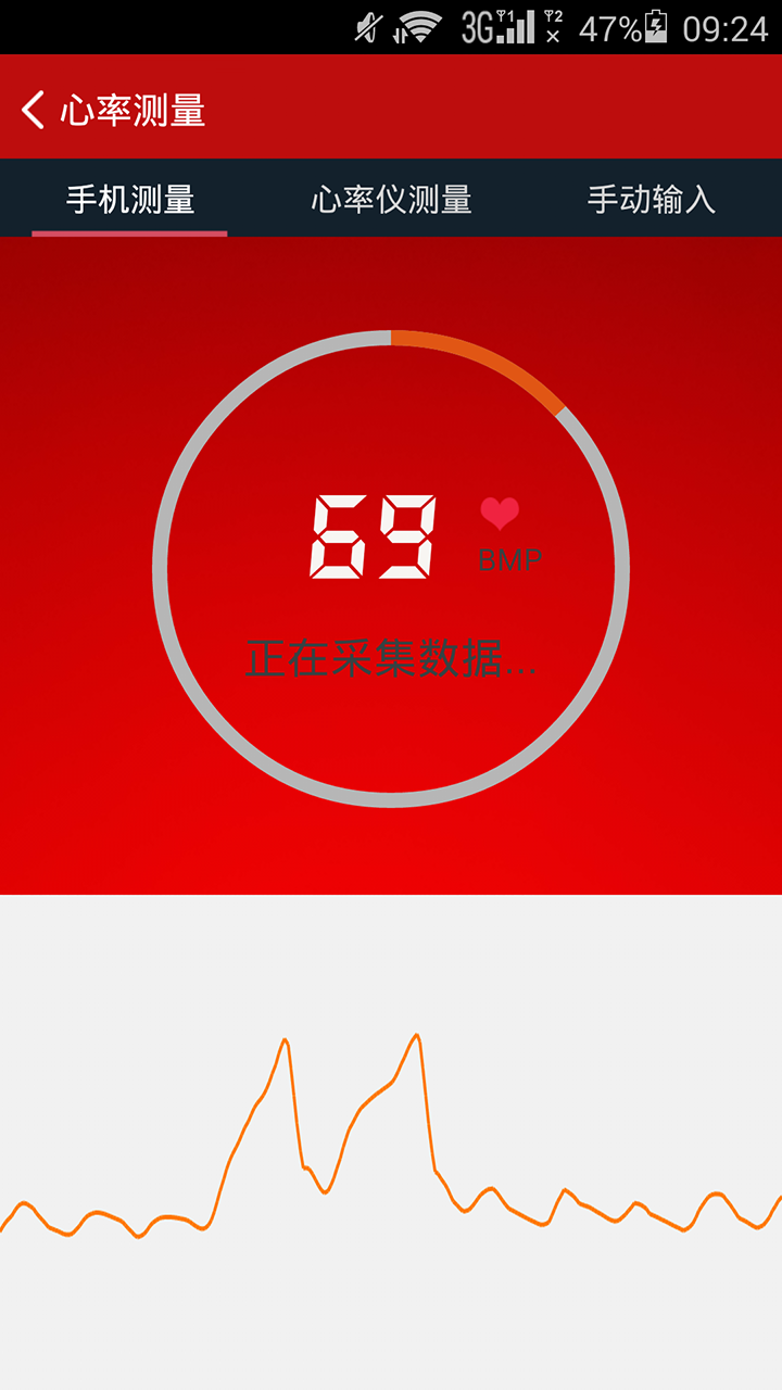 手机测血压视力心率