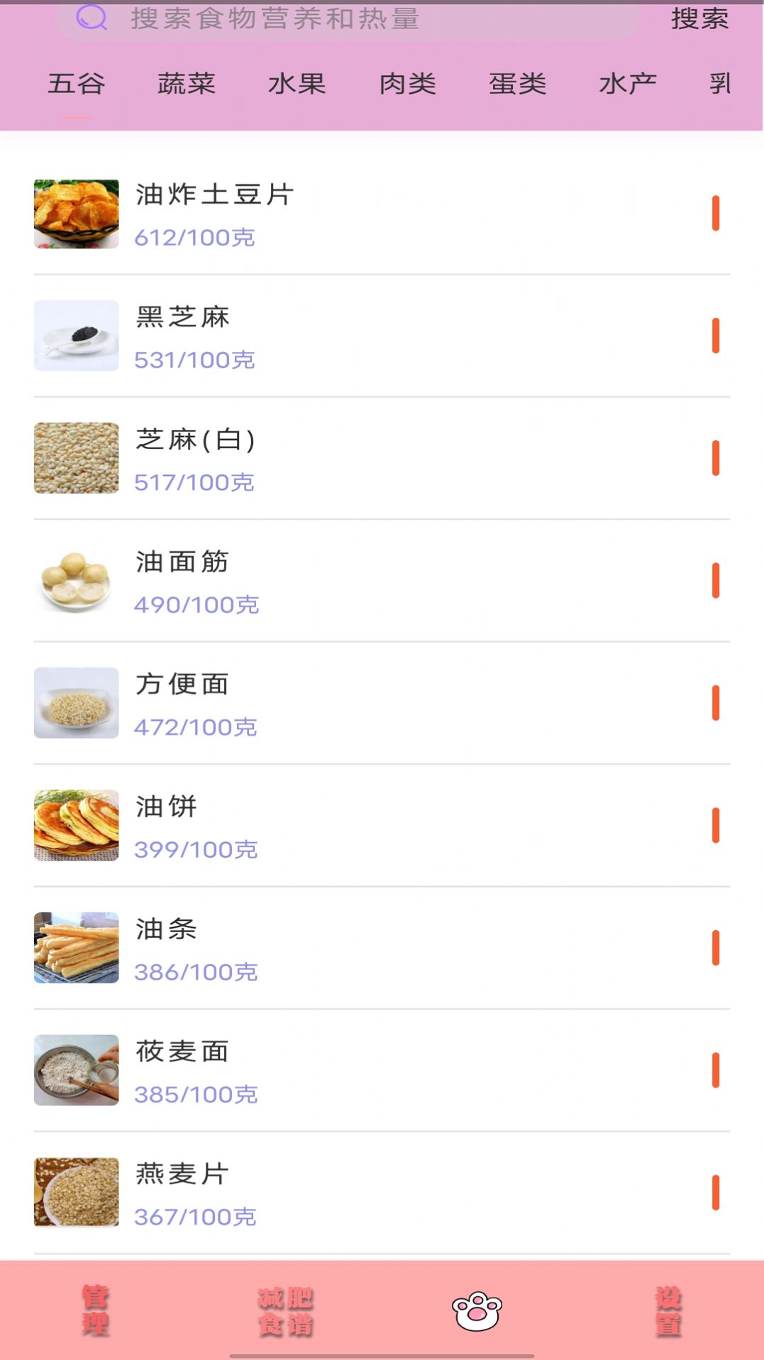 瘦身纤体日记