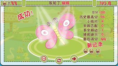 我的动物岛幼儿版