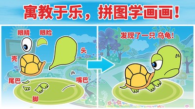 我的动物岛幼儿版