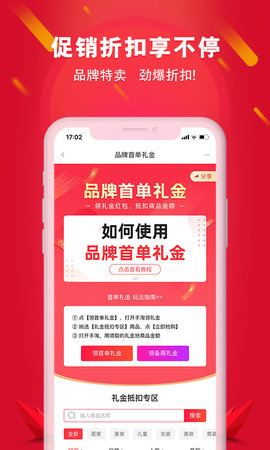 询券搜券神器