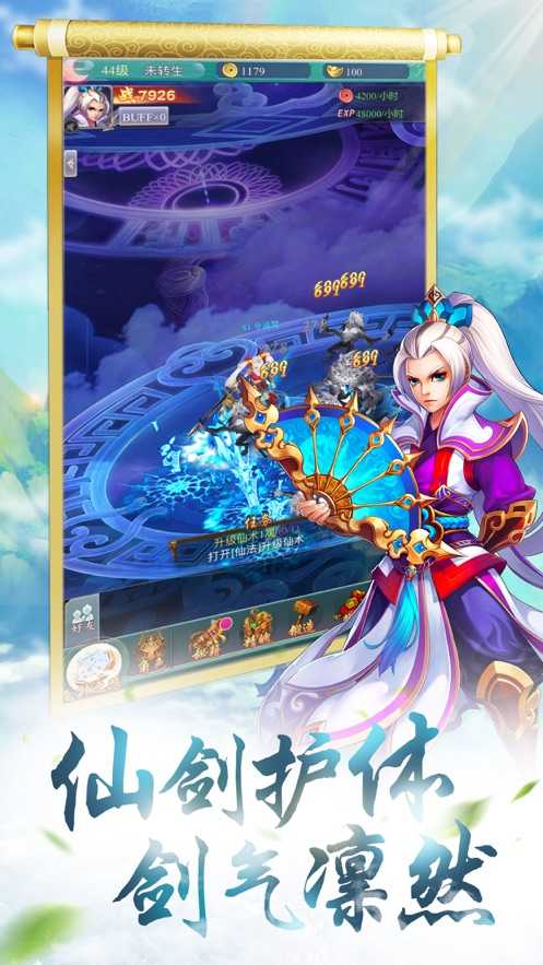 神州仙侠志御