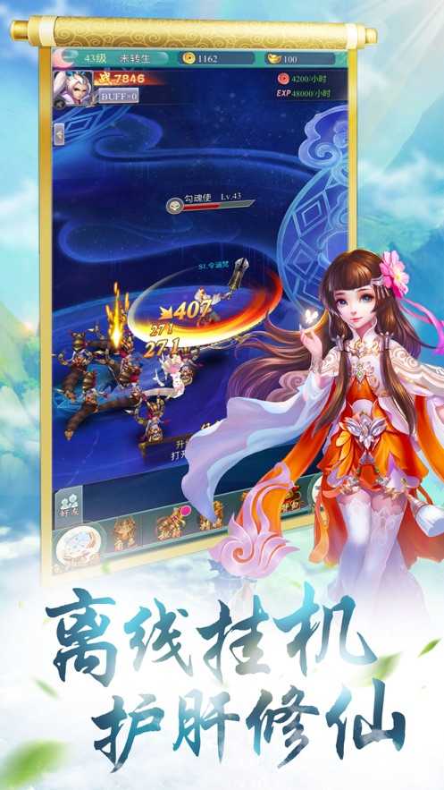 神州仙侠志御