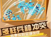 世界战争3d帝国