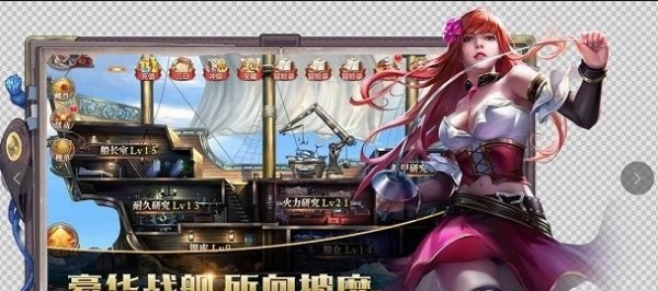 战争航路