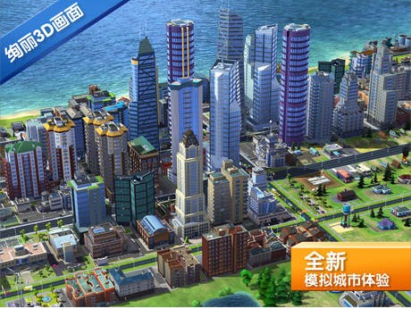 模拟城市建造