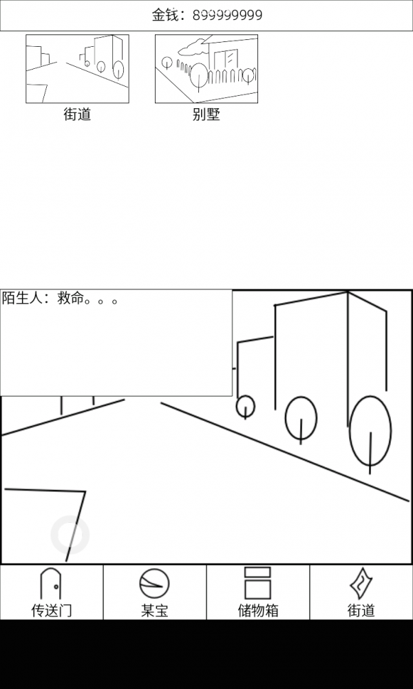 异界行商