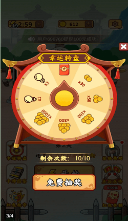 成语大将军