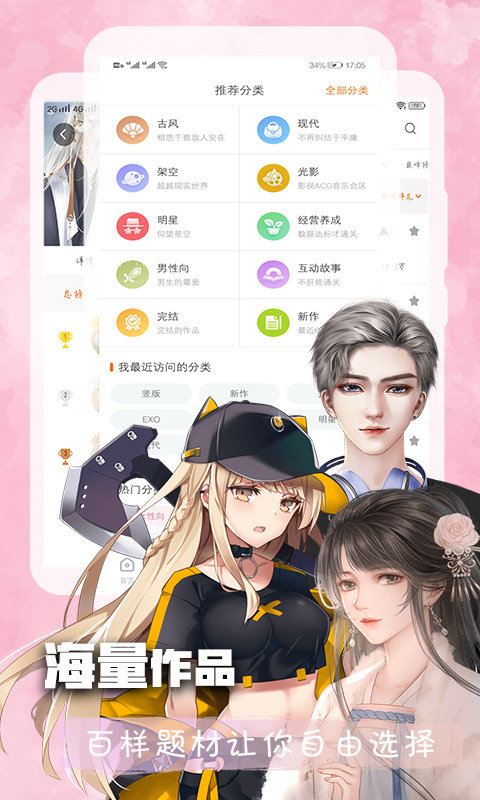 橙光游戏盒子