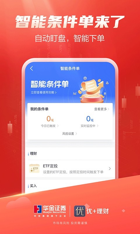 优理财