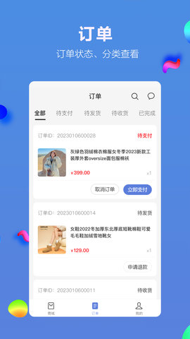 绩效管理