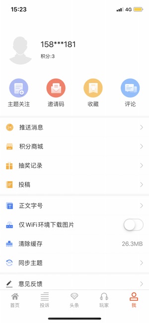 文旅新闻