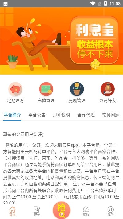 云易商家