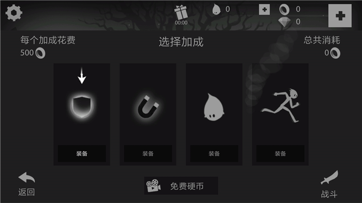 火柴人酷跑