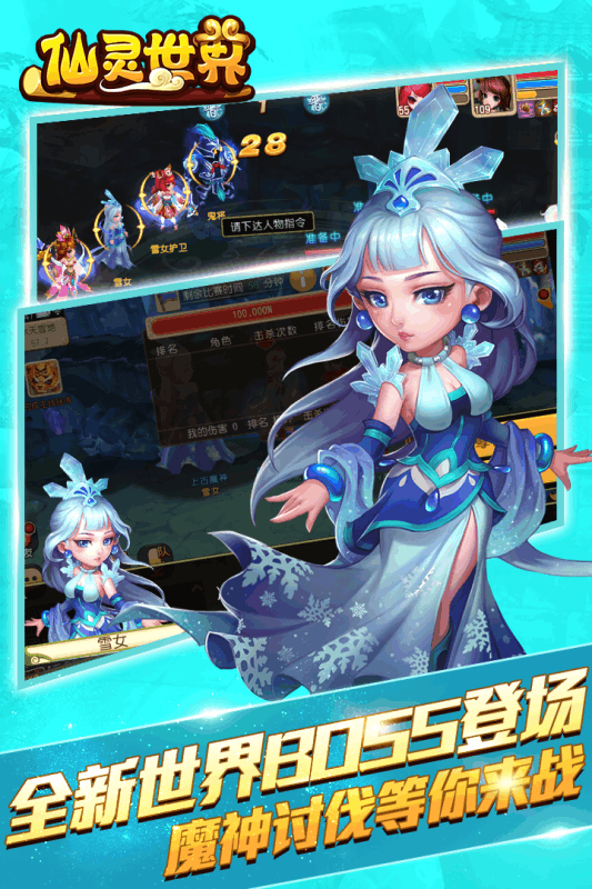 仙灵世界九游版