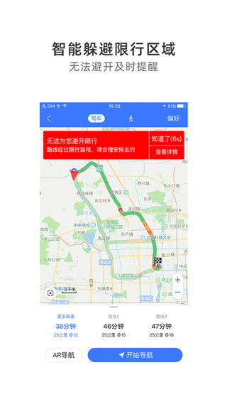 图吧地图app