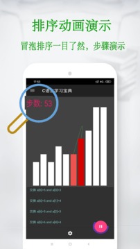 c语言宝典