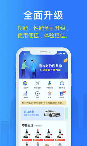 互易天下
