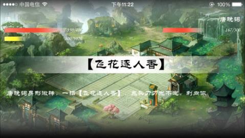 江湖坛说