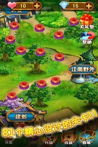消消乐官方版
