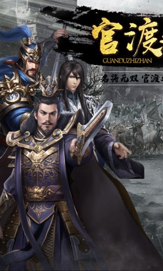 名将无双九游版